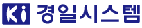 경일시스템