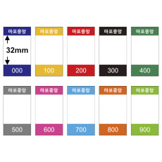 색띠라벨/마포중앙