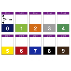 색띠라벨/답십리도서관