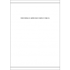 A4전지 (스티커)