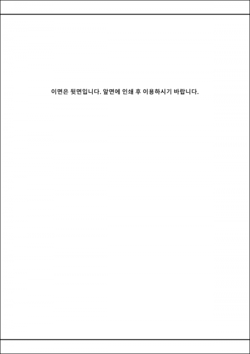 A4전지 (스티커)