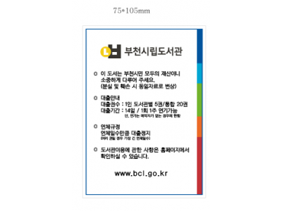 은닉스티커 7*10 - 경기 부천