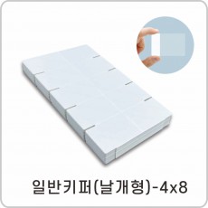 라벨키퍼 날개형 4*8