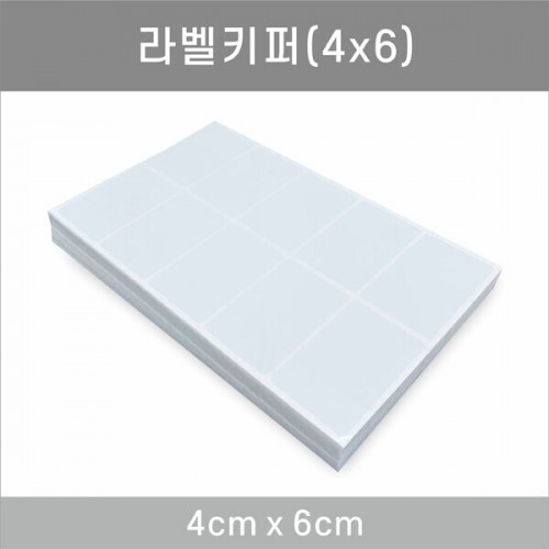 일반키퍼 일반형 4x6