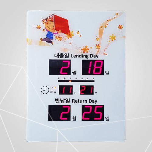 대출반납일력표 전자식 벽걸이형