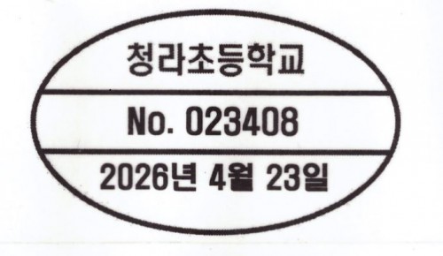 투명등록인(인쇄)